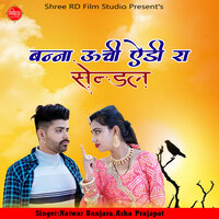 Banna Uchi Adi Ra Sandal - Natwar Banjara & Asha Prajapat