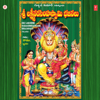 Bhakthaparaayana - Ramu