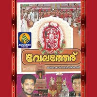 Sree Varadhe - M. G. Suresh