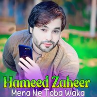 Nakreze Shpa - Hameed Zaheer