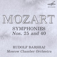 Симфония No. 25 соль минор, K. 183: I. Allegro con brio - Рудольф Баршай & Московский камерный оркестр & Вольфганг Амадей Моцарт