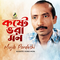 Ami Chole Gele Sriti Roye Jabe - Mujib Pardeshi
