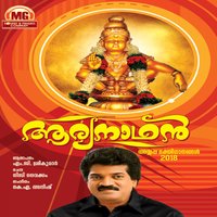 Sabarimalayile - M. G. Sreekumar