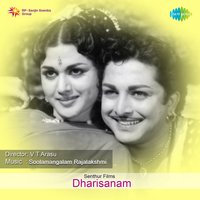 Pogathe Iyya Pogathe - Manorama & S. Rangarajan