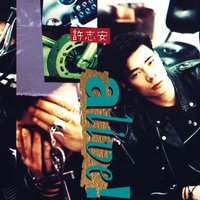 Cong Qian De Cong Qian - Andy Hui