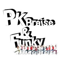 구원으로 인도하는 - PK