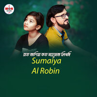 Raat Jagiya Koto Message - sumaiya & Al Robin