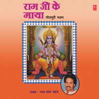 Kaise Bolai Hum Kekra Ke Bhej Ke - Bharat Sharma Vyas