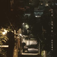 Late Night - Noel