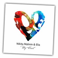 My Heart - Никита Малинин & Elia