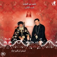 Lahn Ten Anstases - Ibrahim Ayad