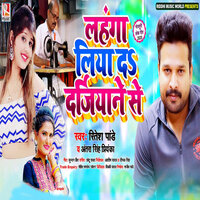 Lahanga Liya da Dargiyane Se - Ritesh Pandey & ANTRA SINGH PRIYANKA