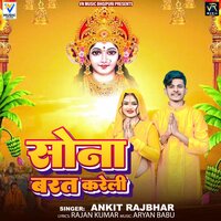 Sona Barat Kareli - Ankit Rajbhar