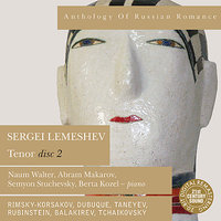 Где ты, там мысль моя витает No. 1, Op. 8 - Сергей Лемешев & Наум Вальтер & Николай Римский-Корсаков
