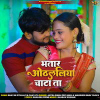Bhatar Othlaliya Chatata - ANTRA SINGH PRIYANKA & ABhishek Babu Yadav