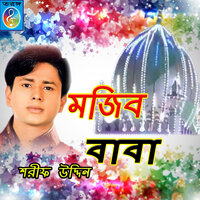 Mujib Baba Jan - Sharif Uddin