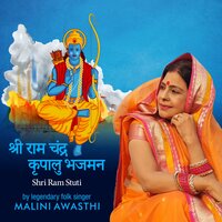 Shri Ram Chandra Kripalu Bhajman - Malini Awasthi