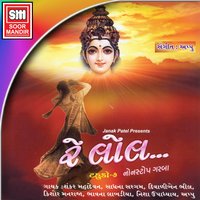 Garbe Rame Tran Taali - Sadhana Sargam