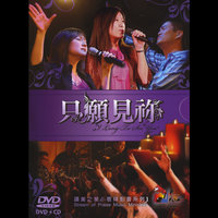 祢是我的一切 You Are Everything to Me - 讚美之泉 Stream of Praise