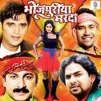 Komal Komal Dehia - Tithi & Premprakash Dubey