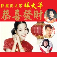 恭喜大家好 - 楚留香