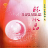 善變的女人 - 妙蓮華