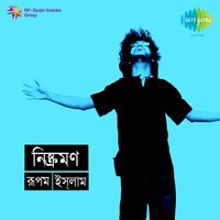 The Wo Wo Song - Rupam Islam