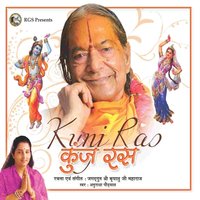Meri Pyaro Pyaro Murli Varo - Anuradha Paudwal