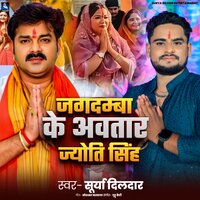 Jagadamba Ke Avtar Jyoti Singh - Surya Dildar