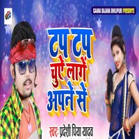 Tap Tap Chue Lage Apne Se - Pradeshi Piya Yadav