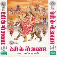 Yogmaya Ki Katha Hum Sunaye - Manoj