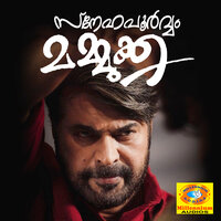 Vellambal - Satheesh Babu