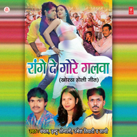 Ai Ge Tore Sange - Indu Sonali & Chanchal & Others