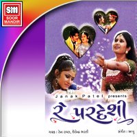 Dil Saybani Deliye - Rekha Raval, Shailendra Bharati & Shailendra Bharati & Rekha Raval