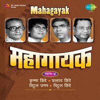 Godina Nandav Lagal Sakhe - Prahlad Shinde