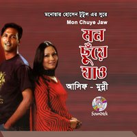 Priobash - Munni & Asif