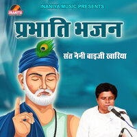 Log Kahe Ghar Mera - Sant Naini Baiji Khariya