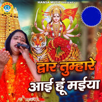 Dware Tumhare Aayi Hun Maiya - Hema Dhyani