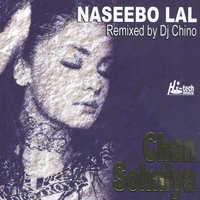 Bewafa Yaad Kar - Naseebo Lal