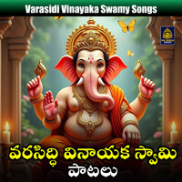Amma manam podame kanipakamu - Vadlakonda Anilkumar