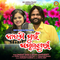 Nachmi Mui Sambalpuri - Antara Chakraborty & Umakant Barik