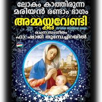 Swargapithavin - Bobby Xavier & Jeevan