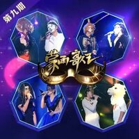 羊驼与野草的故事 - 孙楠 & 谭维维