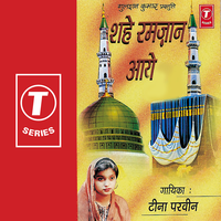 Shahe Ramzan Aaye - Teena Parveen & Dhananjay Mishra