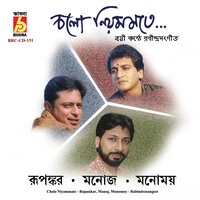 Jaboi Ami Jaboi Ogo - Manoj Murali Nair & Rupankar Bagchi & Manomay Bhattacharya