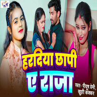 Haradiya Chhapi A Raja - Piyush Premi & Khushi Kakkar