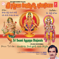 Om Om Ayyappa - Parupalli Ranganath