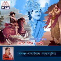 Bina Mard Ka Baar Na - Rajkishan Agwanpuriya