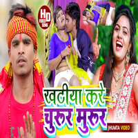 Khatiya Kare Churur Murur - Aashish Yadav