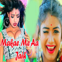 Makae Me Aa Jaih - Dipak Diwana & Rimjhim Singh
